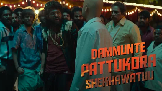 Dammunte Pattukora from Pushpa 2 re-released after Allu Arjun’s court appearance, boosting excitement for the highly anticipated sequel.